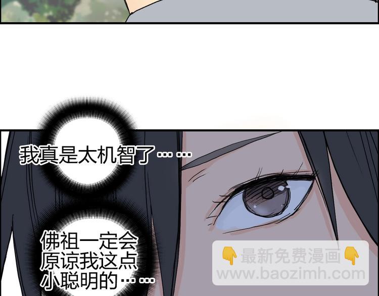 超能立方 - 第125話 魔紋(3/3) - 2