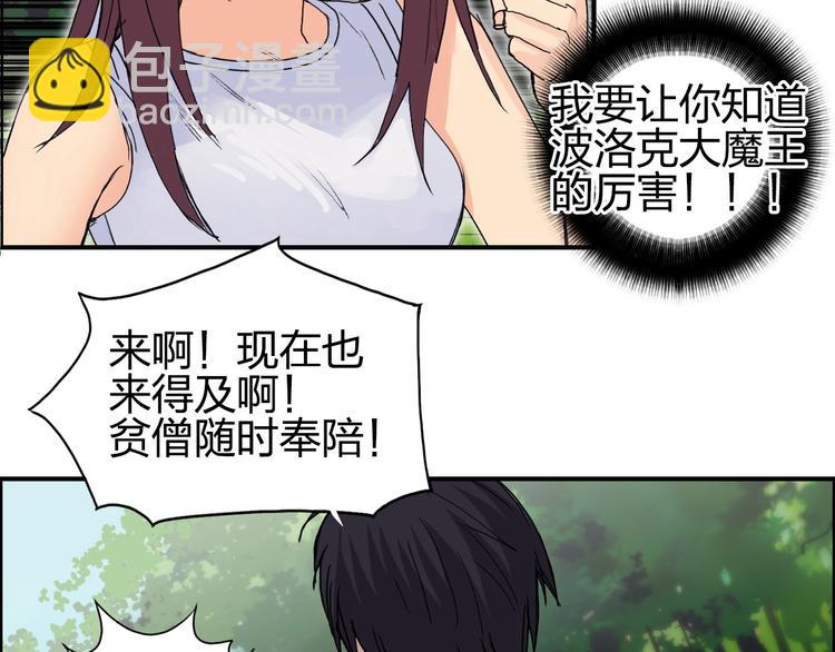 超能立方 - 第125話 魔紋(3/3) - 3