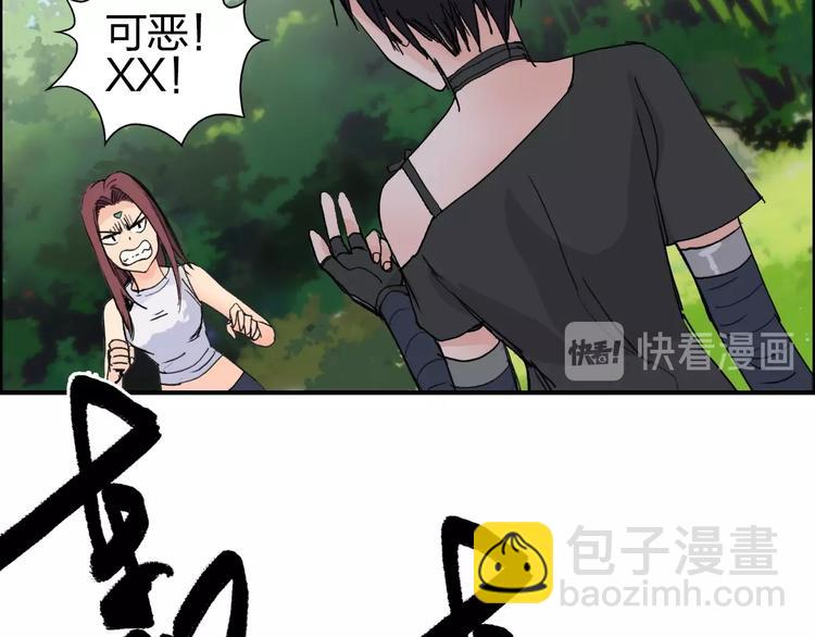 超能立方 - 第125話 魔紋(3/3) - 4