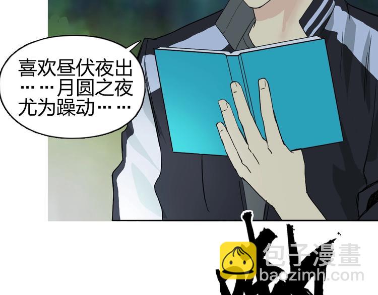 超能立方 - 第125話 魔紋(1/3) - 4