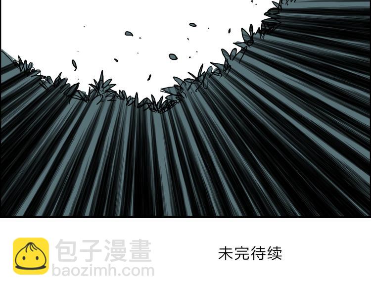 超能立方 - 第125話 魔紋(3/3) - 2