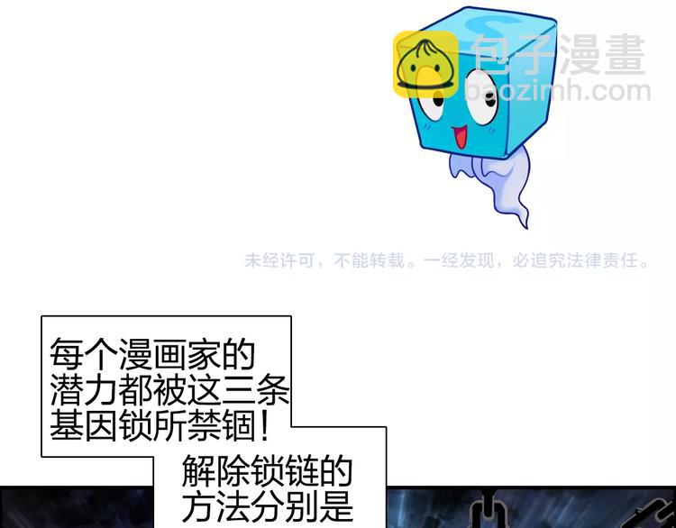 超能立方 - 第125話 魔紋(3/3) - 3