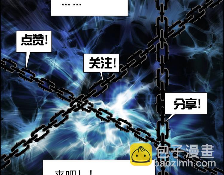 超能立方 - 第125話 魔紋(3/3) - 4