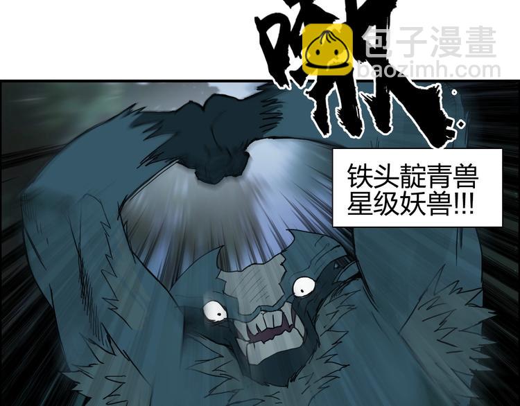 超能立方 - 第125話 魔紋(1/3) - 8