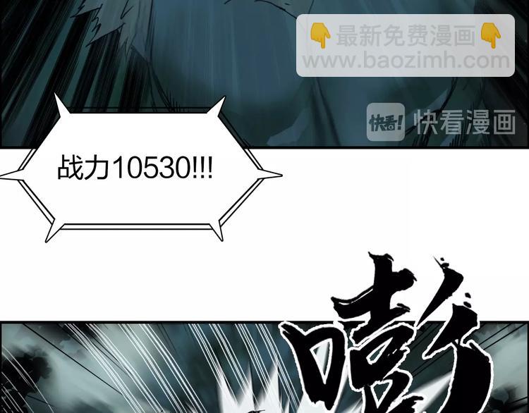 超能立方 - 第125話 魔紋(1/3) - 1