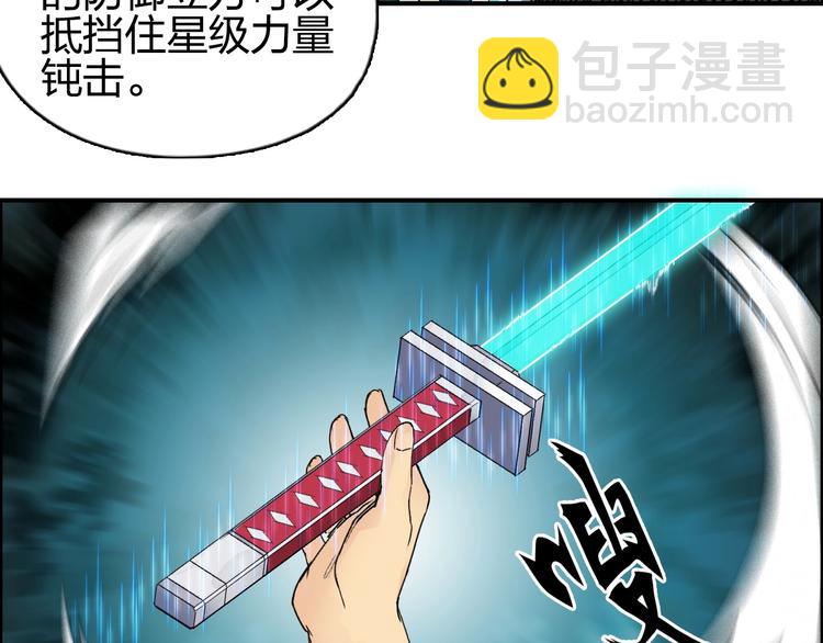 超能立方 - 第125話 魔紋(1/3) - 4