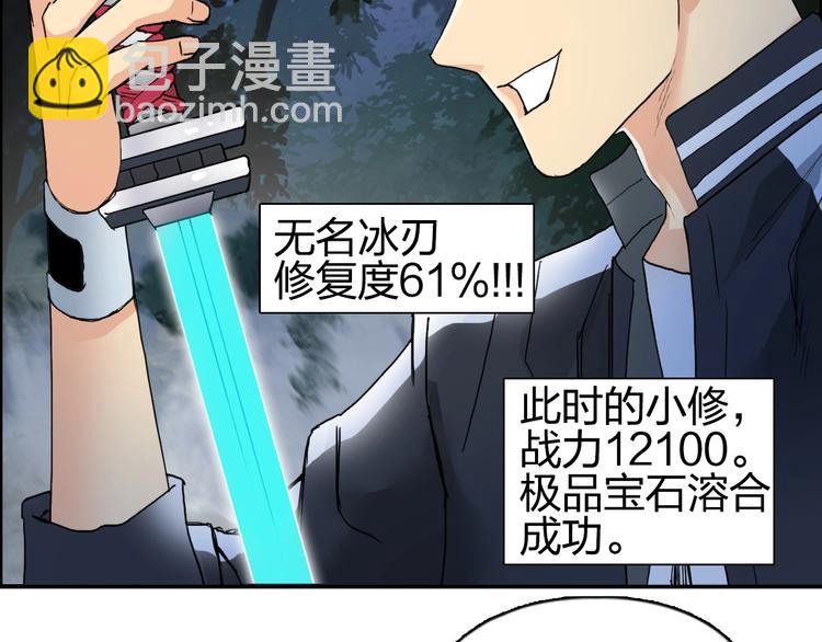 超能立方 - 第125話 魔紋(1/3) - 1