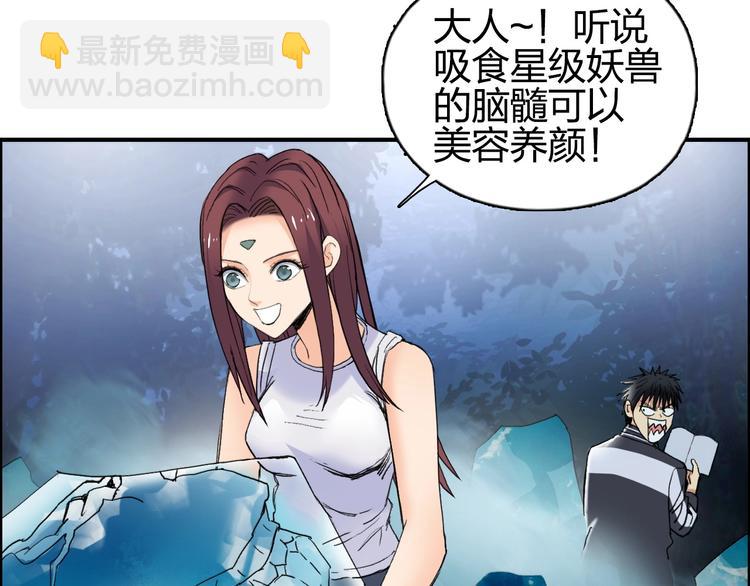 超能立方 - 第125話 魔紋(1/3) - 2