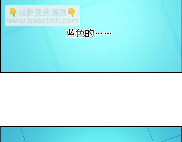 超能立方 - 第125話 魔紋(1/3) - 4