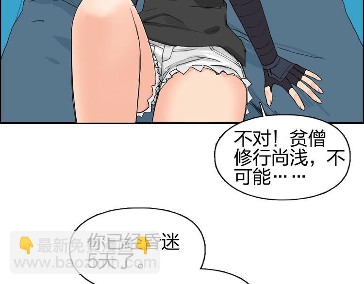 超能立方 - 第125話 魔紋(1/3) - 1