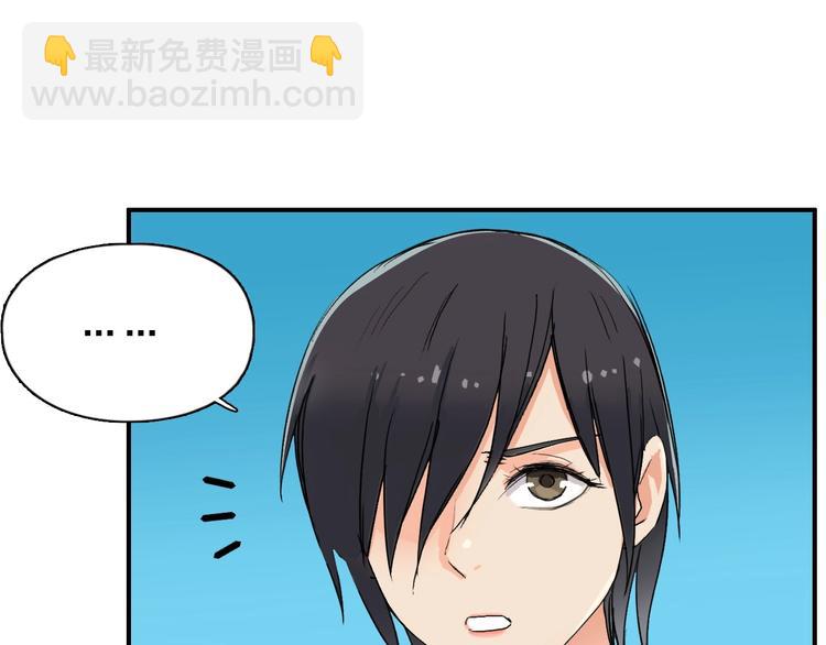 超能立方 - 第125話 魔紋(1/3) - 3