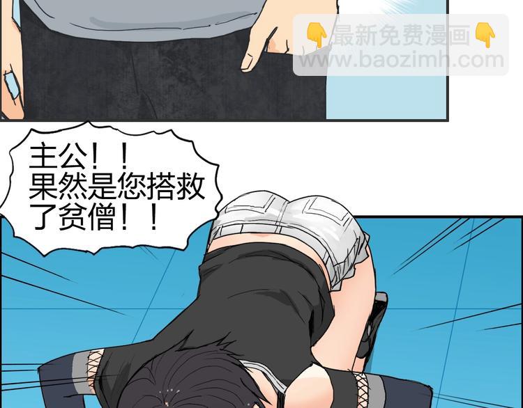 超能立方 - 第125話 魔紋(1/3) - 5