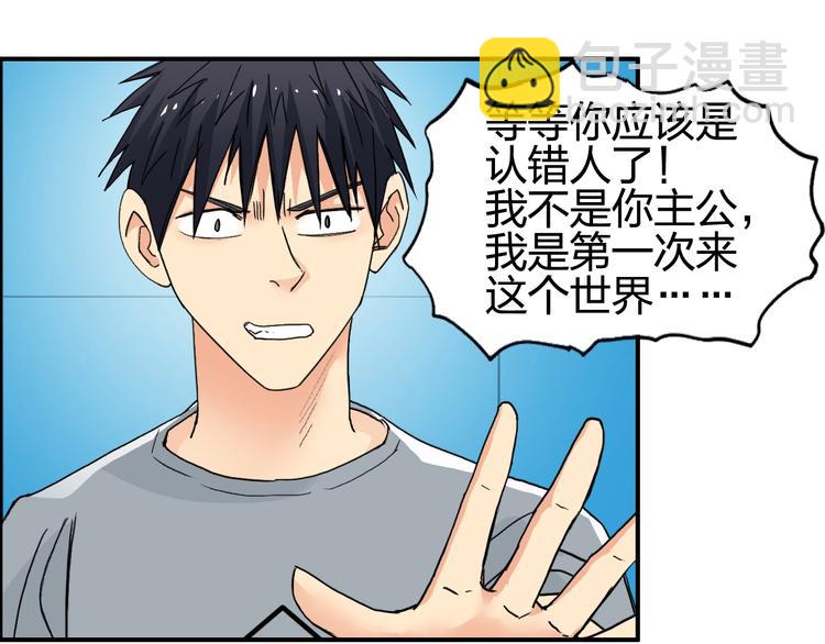 超能立方 - 第125話 魔紋(1/3) - 7