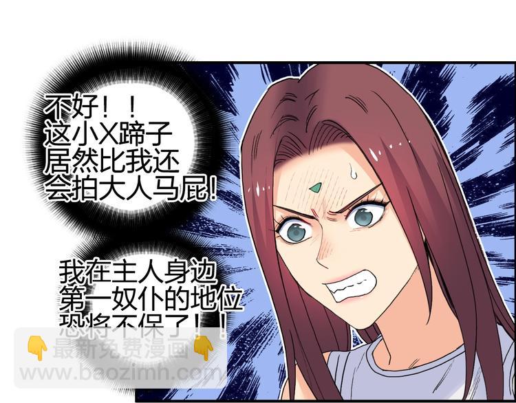 超能立方 - 第125話 魔紋(1/3) - 8