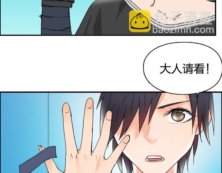 超能立方 - 第125話 魔紋(1/3) - 2