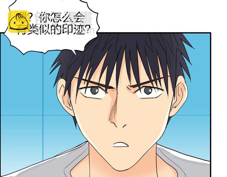 超能立方 - 第125話 魔紋(1/3) - 5