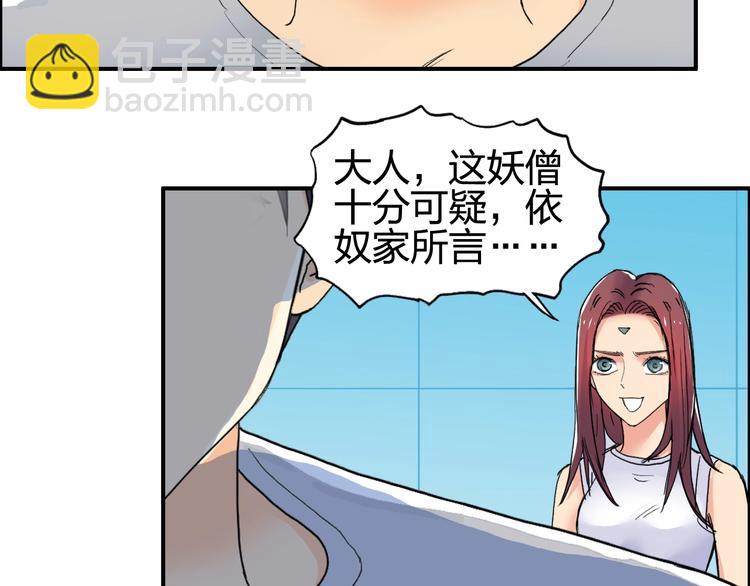 超能立方 - 第125話 魔紋(1/3) - 6