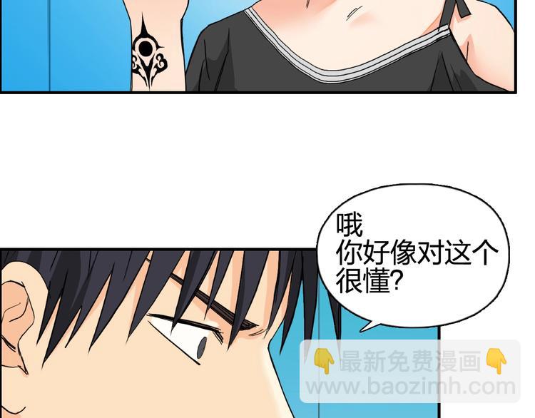 超能立方 - 第125話 魔紋(1/3) - 8