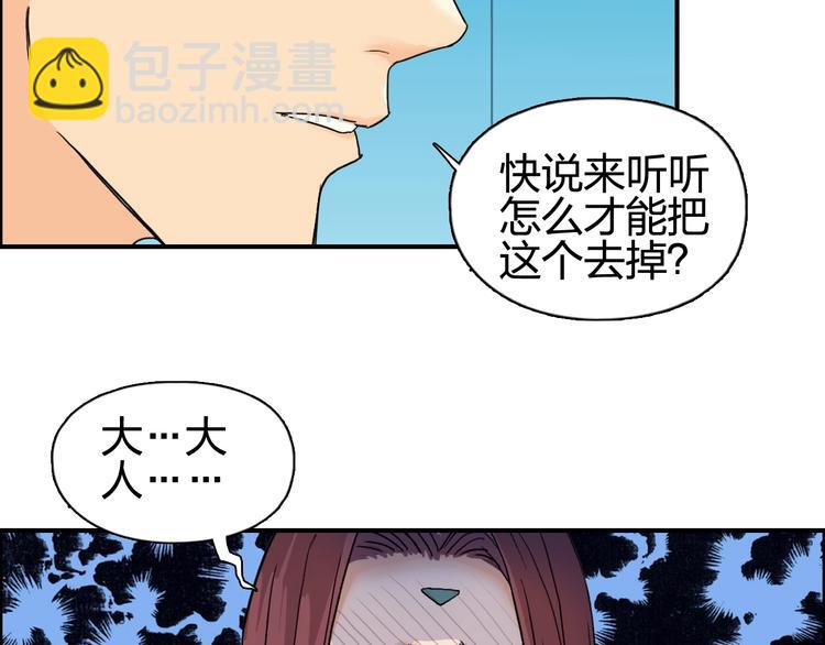 超能立方 - 第125話 魔紋(1/3) - 1