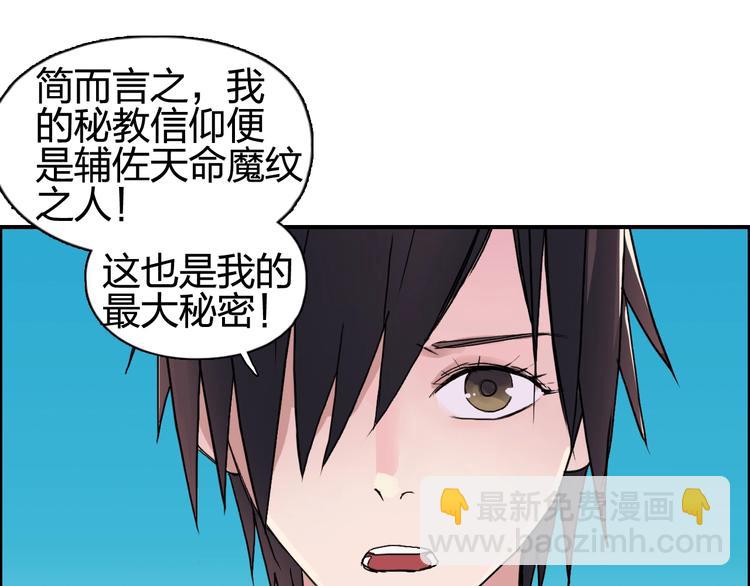 超能立方 - 第125話 魔紋(2/3) - 5