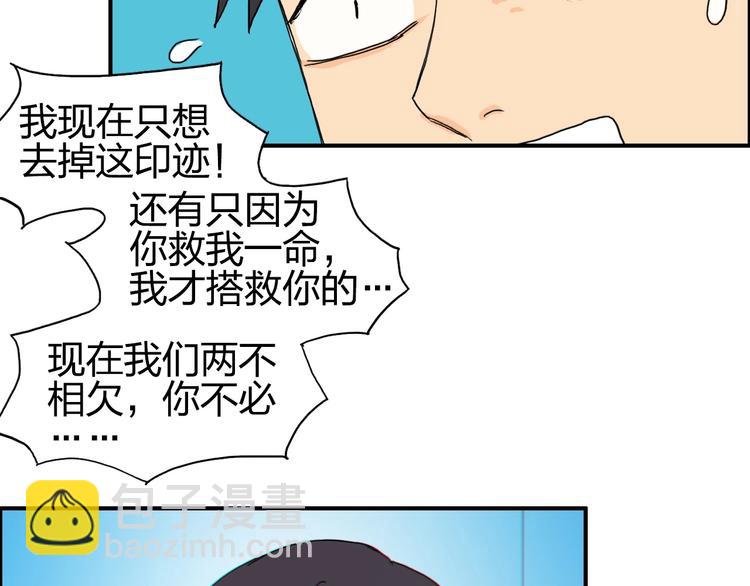 超能立方 - 第125話 魔紋(2/3) - 3