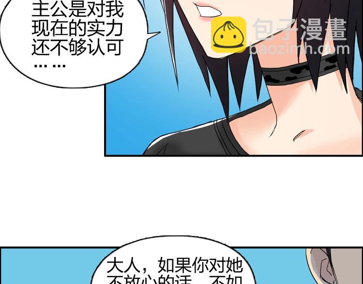 超能立方 - 第125話 魔紋(2/3) - 6