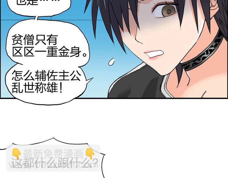 超能立方 - 第125話 魔紋(2/3) - 8