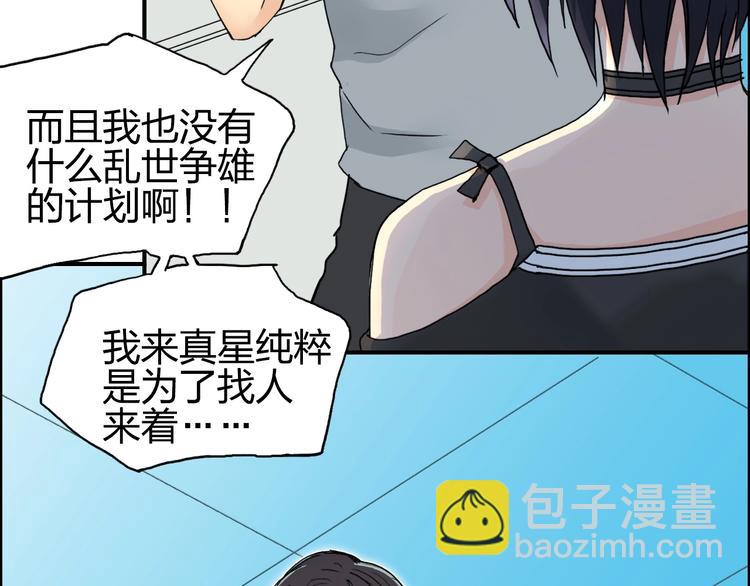 超能立方 - 第125話 魔紋(2/3) - 2