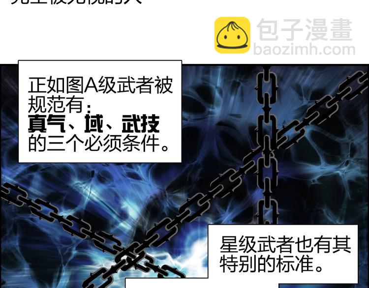 超能立方 - 第125話 魔紋(2/3) - 6