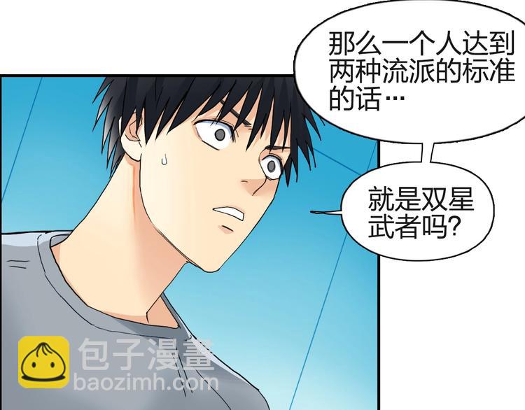 超能立方 - 第125話 魔紋(2/3) - 2