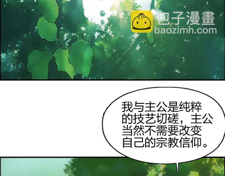 超能立方 - 第125話 魔紋(2/3) - 4