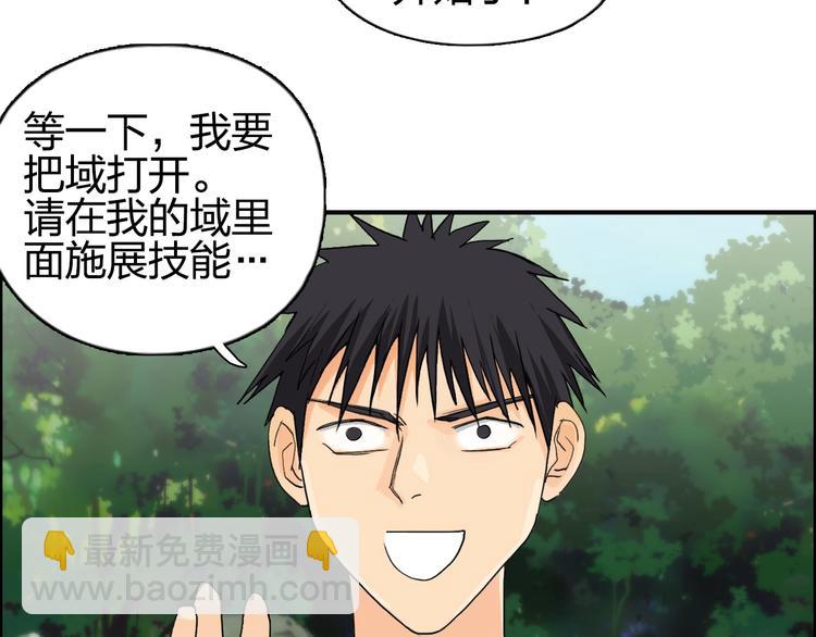 超能立方 - 第125話 魔紋(2/3) - 6