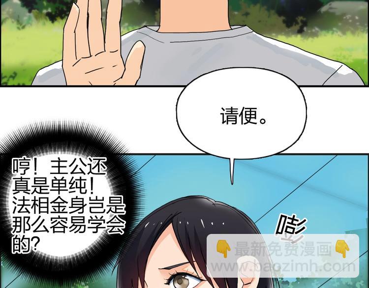 超能立方 - 第125話 魔紋(2/3) - 7