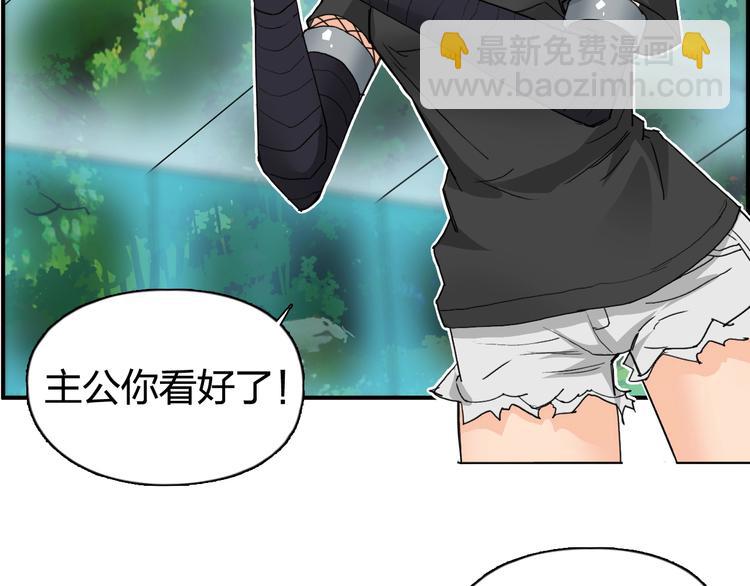 超能立方 - 第125話 魔紋(2/3) - 3