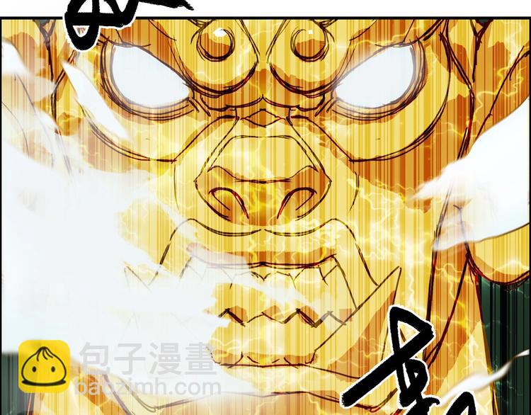 超能立方 - 第125話 魔紋(2/3) - 5