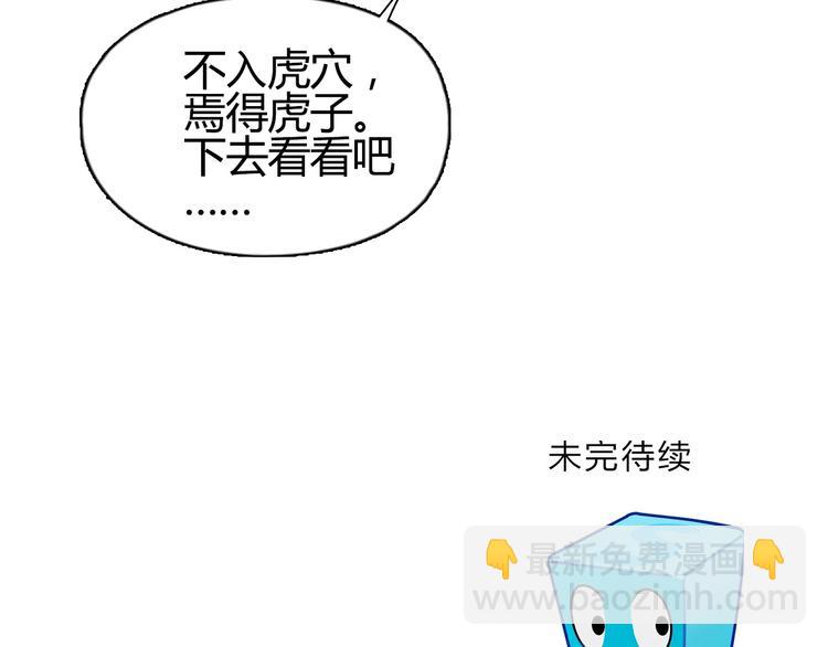 超能立方 - 第127話 黑暗武鬥會(3/4) - 7