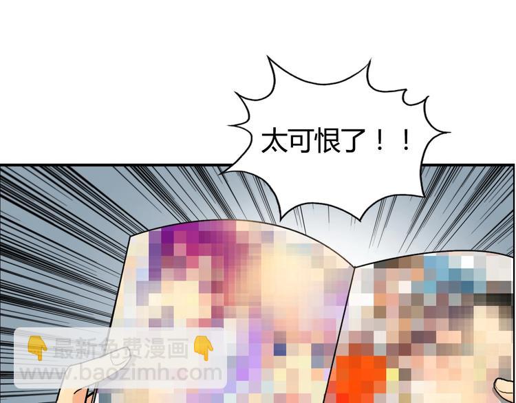 超能立方 - 第127話 黑暗武鬥會(3/4) - 1