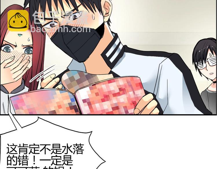 超能立方 - 第127話 黑暗武鬥會(3/4) - 3