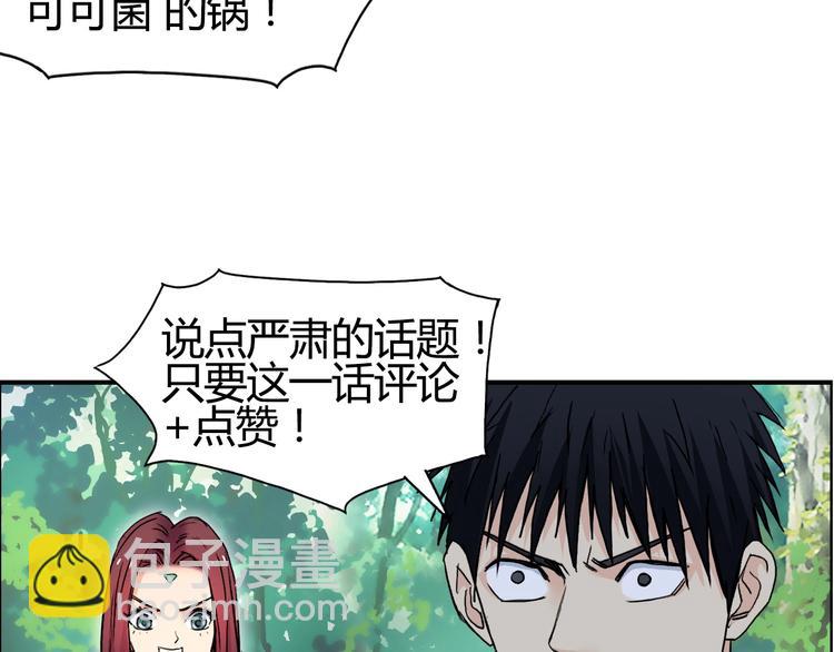 超能立方 - 第127話 黑暗武鬥會(3/4) - 4