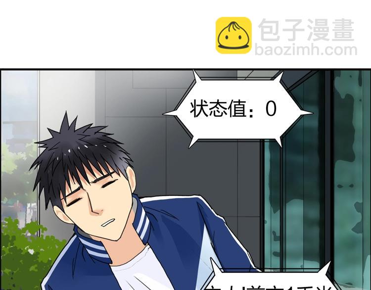 超能立方 - 第127話 黑暗武鬥會(3/4) - 4