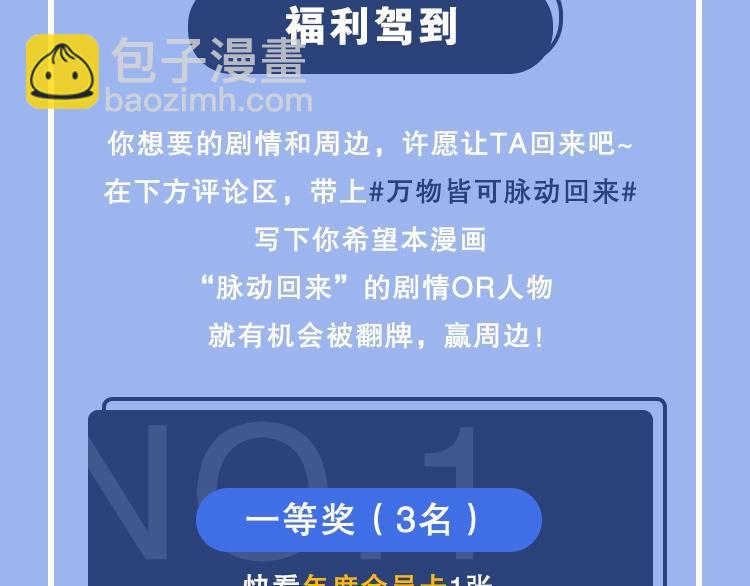 超能立方 - 第127話 黑暗武鬥會(4/4) - 3