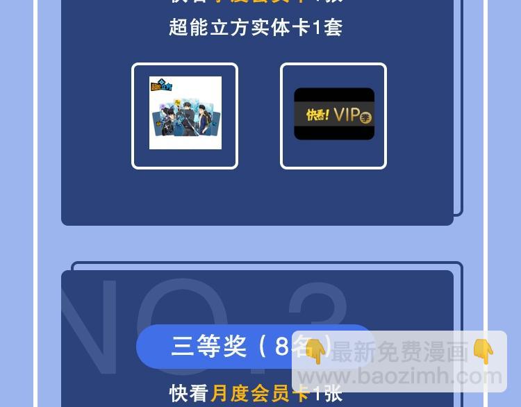 超能立方 - 第127話 黑暗武鬥會(4/4) - 1