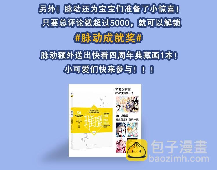 超能立方 - 第127話 黑暗武鬥會(4/4) - 3