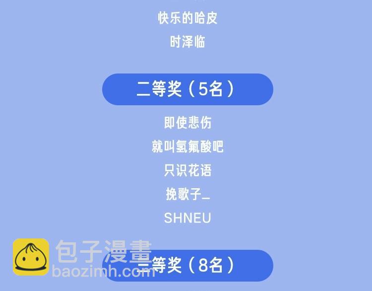 超能立方 - 第127話 黑暗武鬥會(4/4) - 2