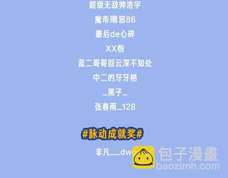 超能立方 - 第127話 黑暗武鬥會(4/4) - 3