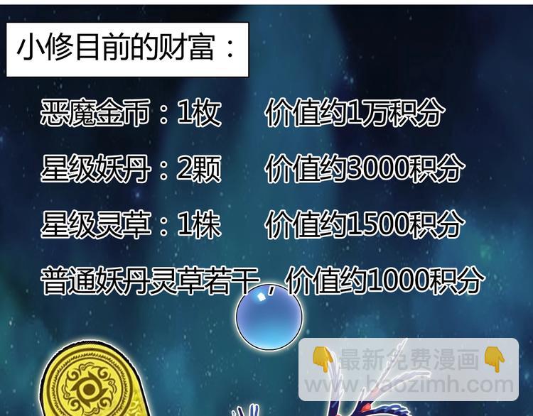 超能立方 - 第127話 黑暗武鬥會(1/4) - 3