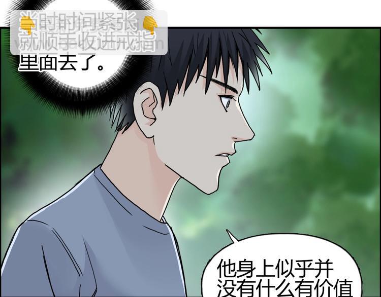 超能立方 - 第127話 黑暗武鬥會(1/4) - 7