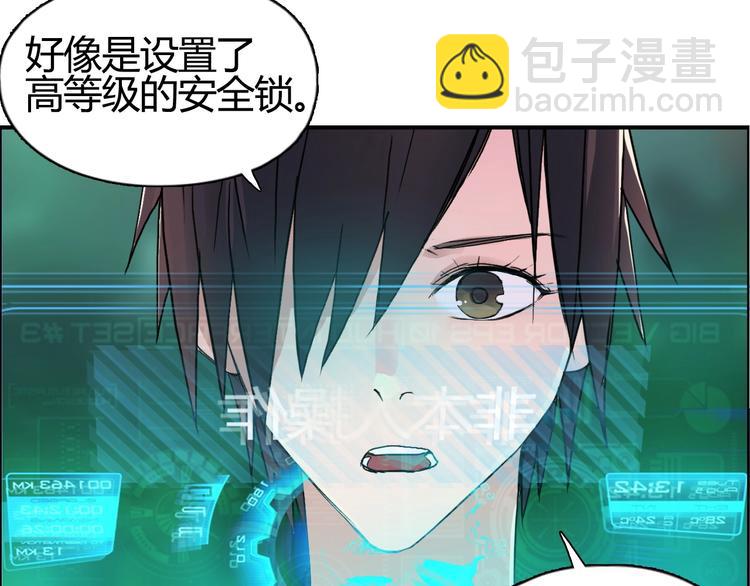 超能立方 - 第127話 黑暗武鬥會(1/4) - 6