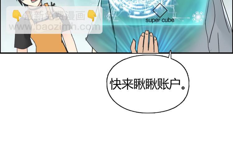 超能立方 - 第127話 黑暗武鬥會(2/4) - 6