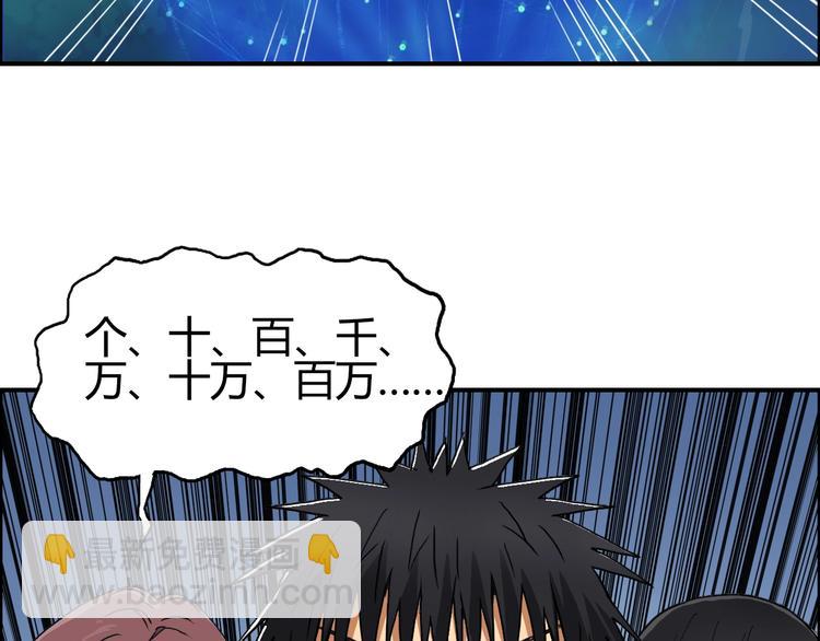 超能立方 - 第127話 黑暗武鬥會(2/4) - 8